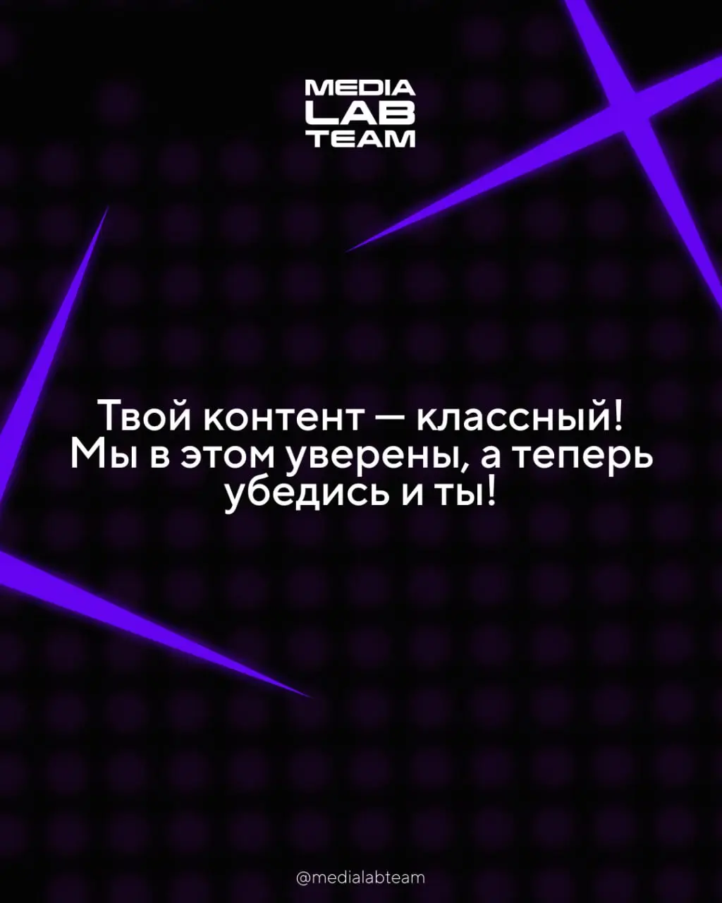 💟 Помни, дорогой друг и дорогая подруга: важно любить и себя, и контент, который делаешь | Сетка — социальная сеть от hh.ru