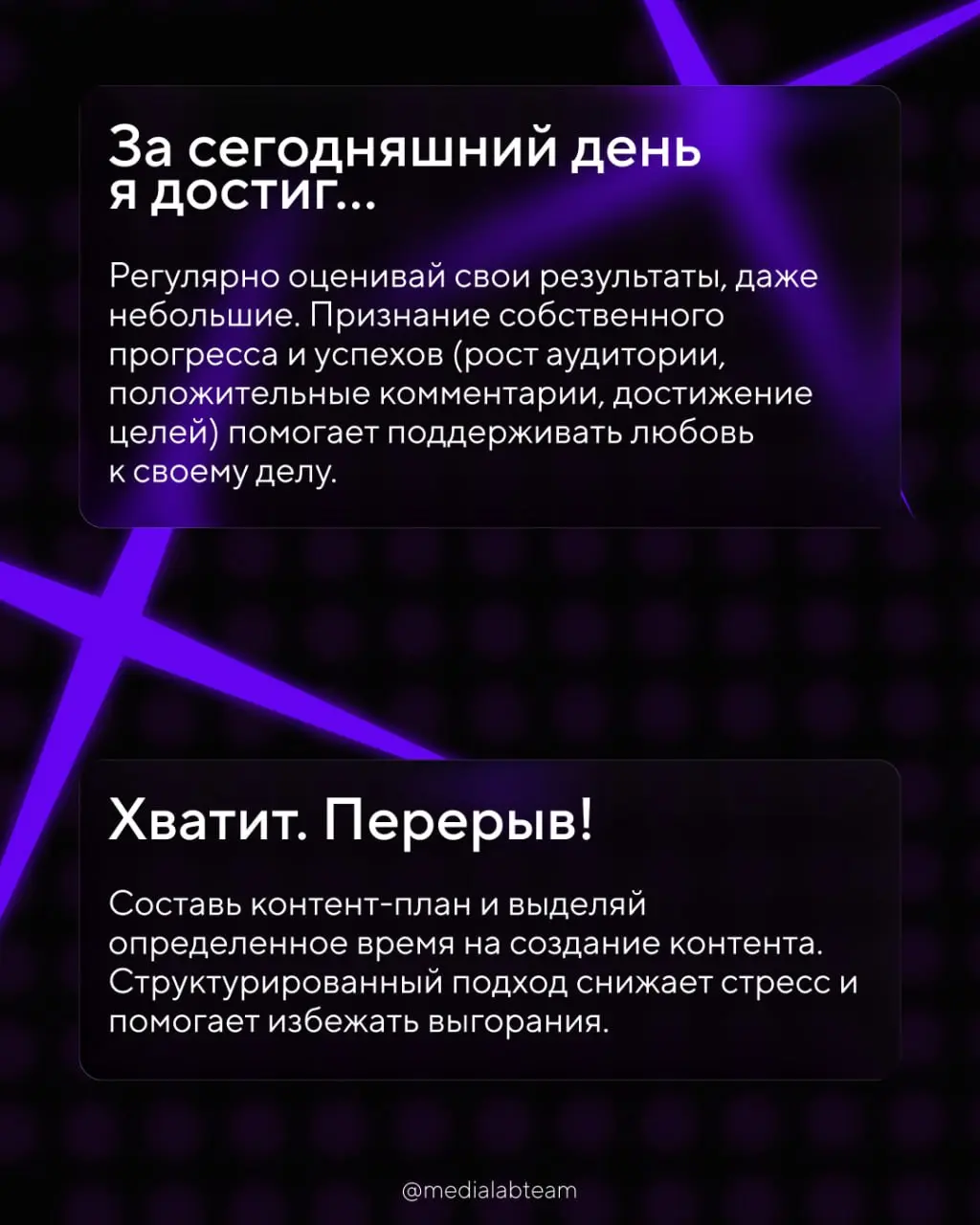 💟 Помни, дорогой друг и дорогая подруга: важно любить и себя, и контент, который делаешь | Сетка — социальная сеть от hh.ru