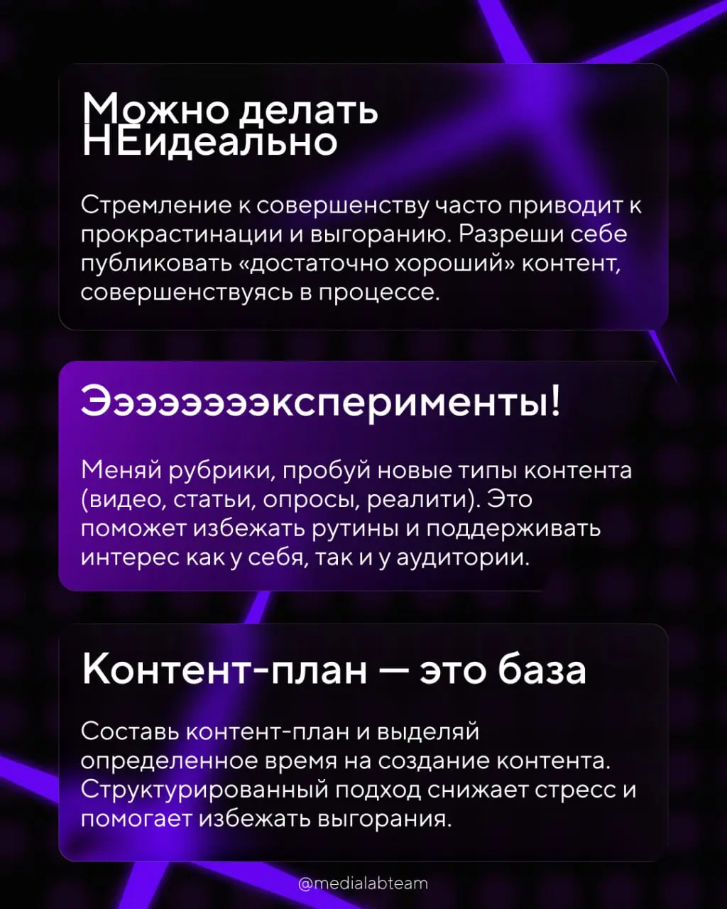 💟 Помни, дорогой друг и дорогая подруга: важно любить и себя, и контент, который делаешь | Сетка — социальная сеть от hh.ru