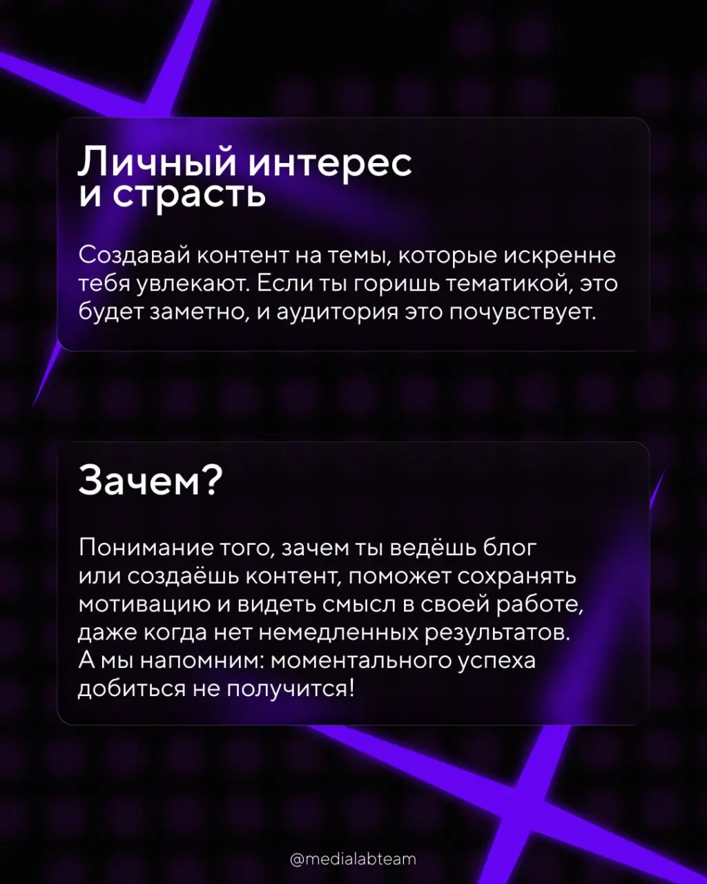 💟 Помни, дорогой друг и дорогая подруга: важно любить и себя, и контент, который делаешь | Сетка — социальная сеть от hh.ru