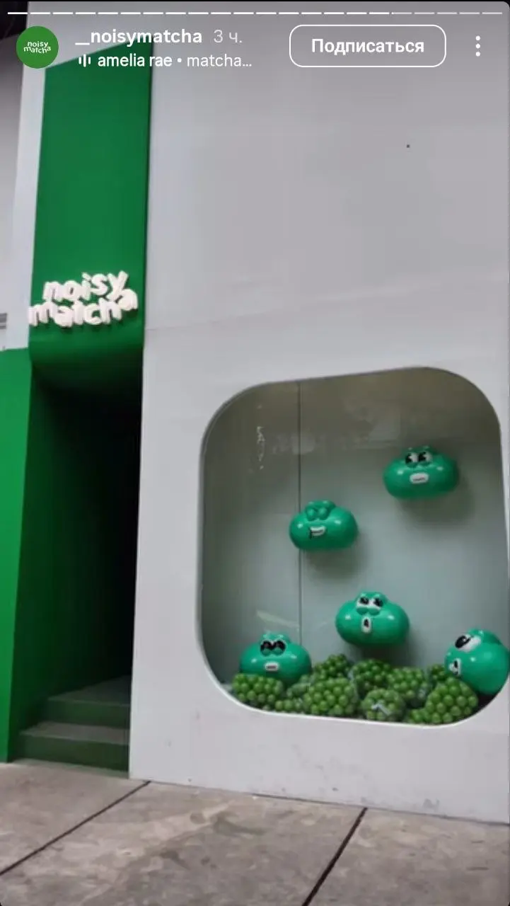 Ничего не понимаю в матче как продукте, но, по моим наблюдениям, бренды здесь делятся на два типа:
➡️ Одни делают акцент на церемониальности, изысканности и утонченности
➡️ Другие строят шумное комьюн... | Сетка — социальная сеть от hh.ru