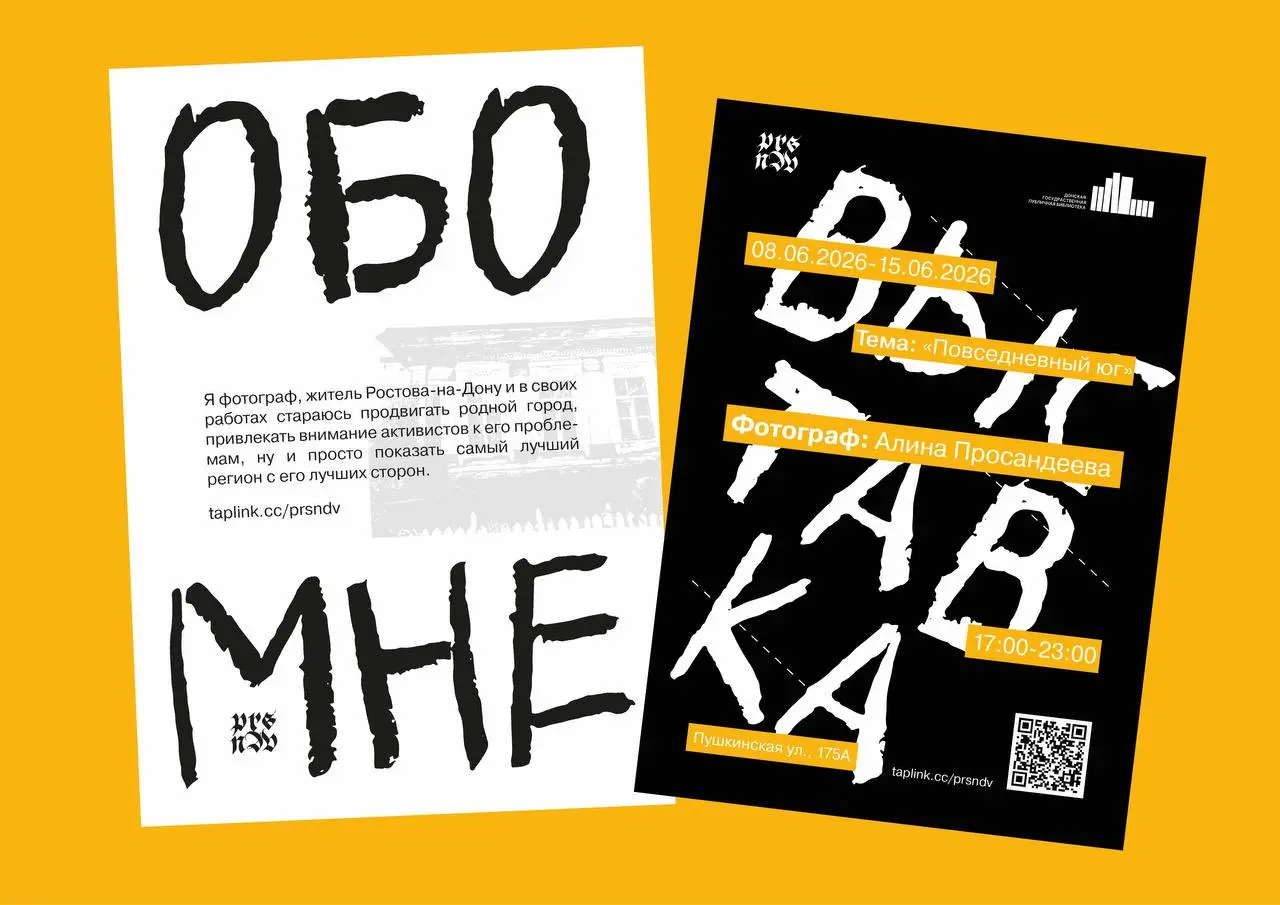 Выставка
Недавно в колледже было необычное задание — мы делали флаеры, билеты и афишу для собственной выставки.
Важным было показать стилистическое единство и настроение будущего мероприятия | Сетка — социальная сеть от hh.ru
