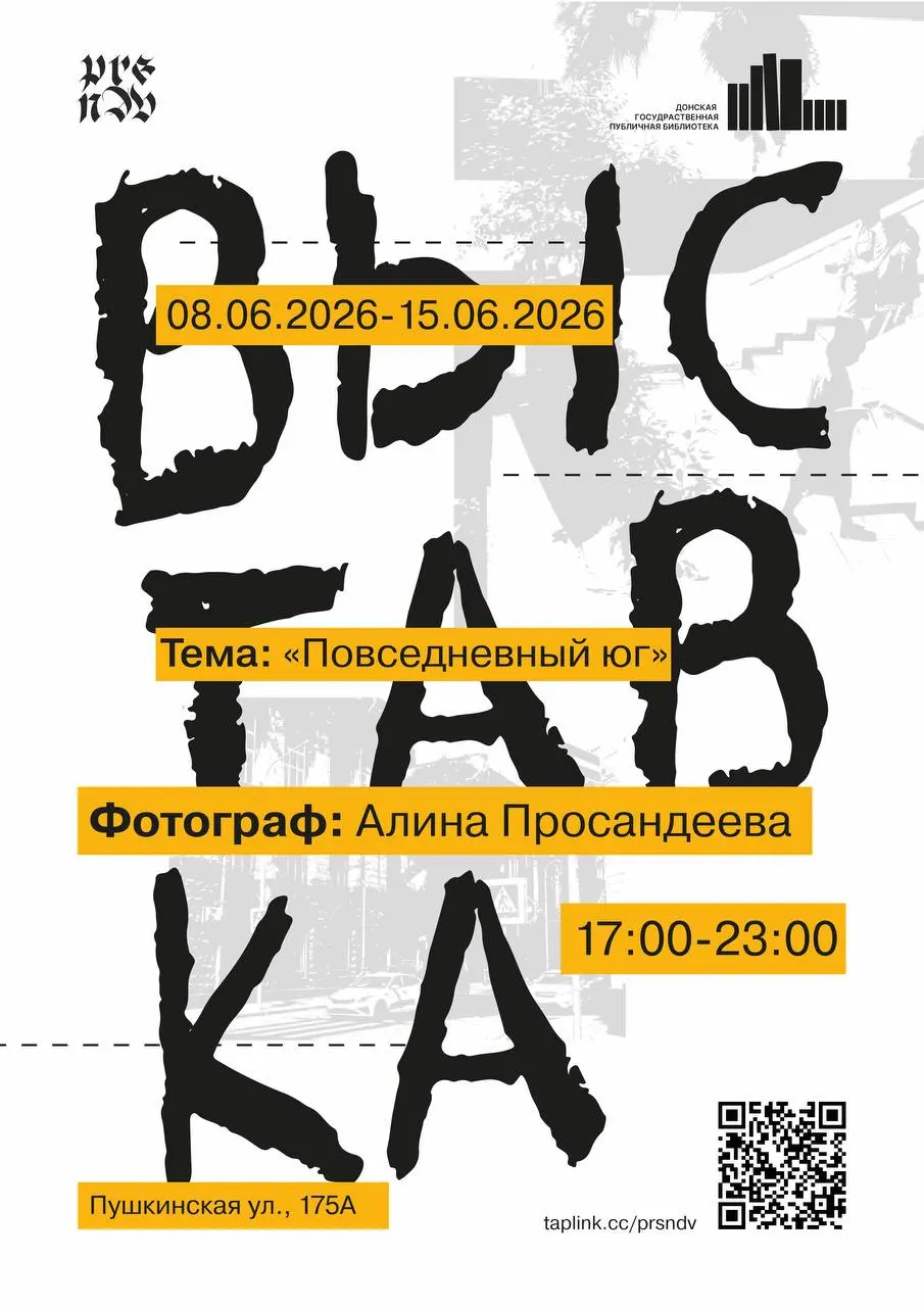 Выставка
Недавно в колледже было необычное задание — мы делали флаеры, билеты и афишу для собственной выставки.
Важным было показать стилистическое единство и настроение будущего мероприятия | Сетка — социальная сеть от hh.ru