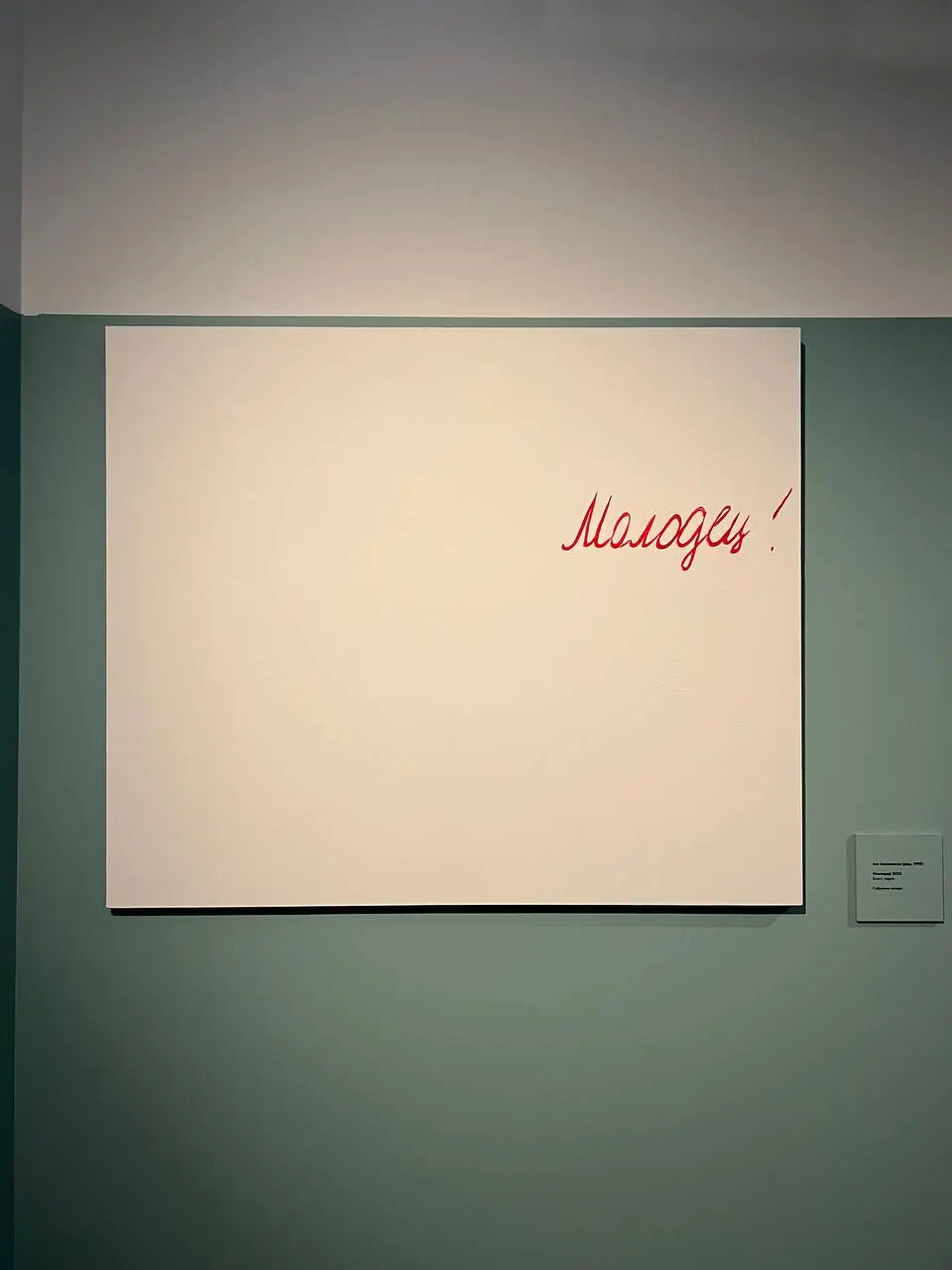 🏛 пост посвящаю выставкам «Музей Фабрики-кухни» и «Детство | Сетка — социальная сеть от hh.ru