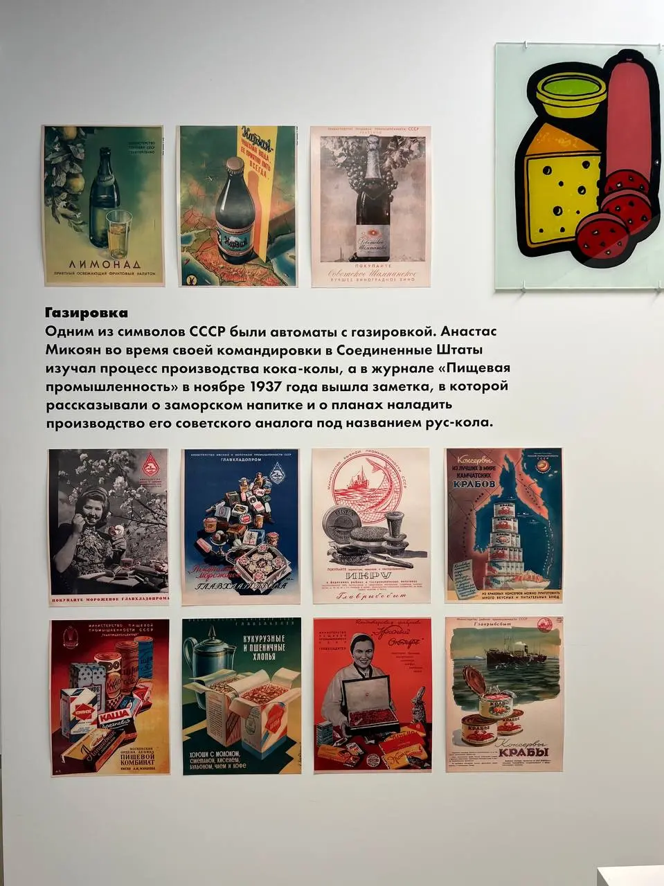 🏛 пост посвящаю выставкам «Музей Фабрики-кухни» и «Детство | Сетка — социальная сеть от hh.ru