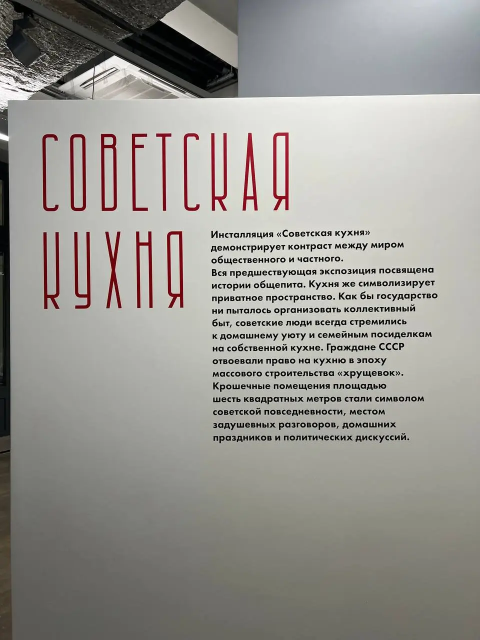 🏛 пост посвящаю выставкам «Музей Фабрики-кухни» и «Детство | Сетка — социальная сеть от hh.ru