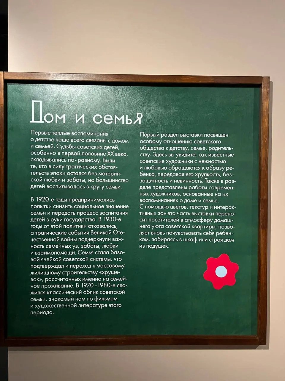 🏛 пост посвящаю выставкам «Музей Фабрики-кухни» и «Детство | Сетка — социальная сеть от hh.ru