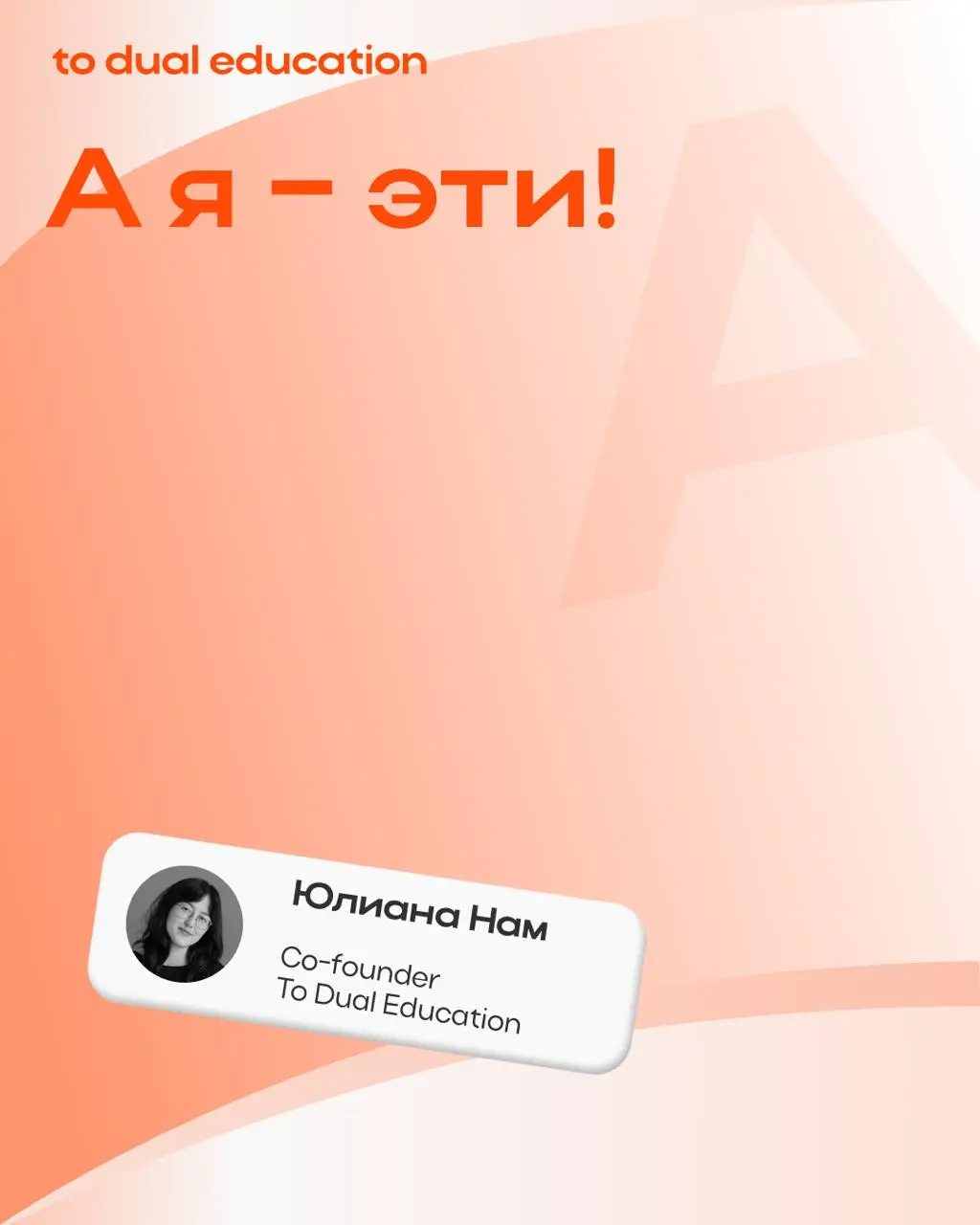 Этот пост точно нужно сохранить🔖
Сооснователи To Dual Education знают толк в классных и действительно полезных книгах, ведь они постоянно держать себя в тонусе начитанности, чтобы разрабатывать актуал... | Сетка — социальная сеть от hh.ru