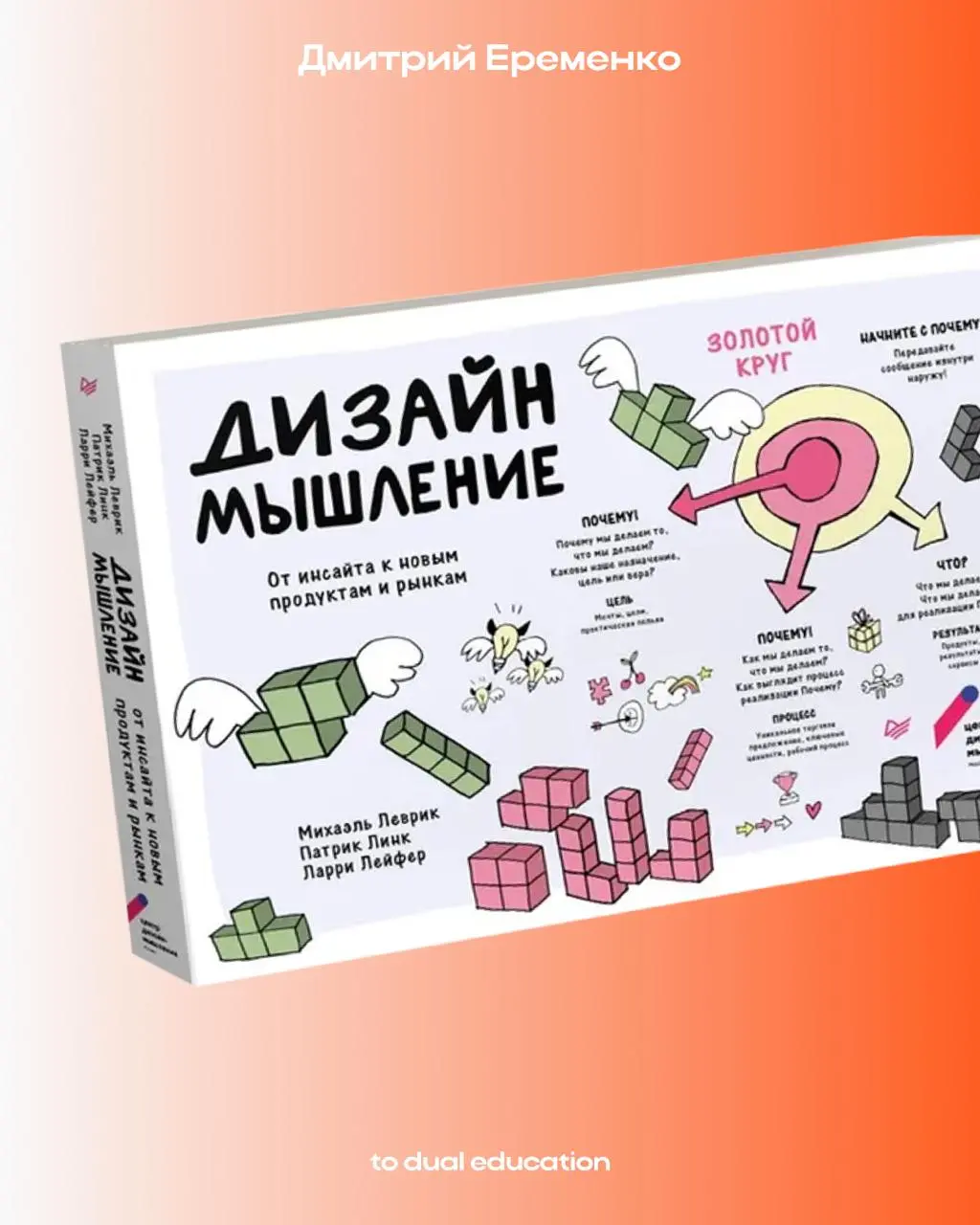 Этот пост точно нужно сохранить🔖
Сооснователи To Dual Education знают толк в классных и действительно полезных книгах, ведь они постоянно держать себя в тонусе начитанности, чтобы разрабатывать актуал... | Сетка — социальная сеть от hh.ru