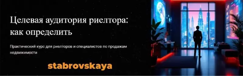 😅Я поняла одну вещь: многие риелторы ведут соцсети, даже не определив свою целевую аудиторию | Сетка — социальная сеть от hh.ru