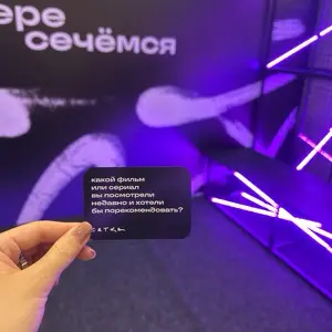 утреннее шоу! #нрф9 | Сетка — социальная сеть от hh.ru