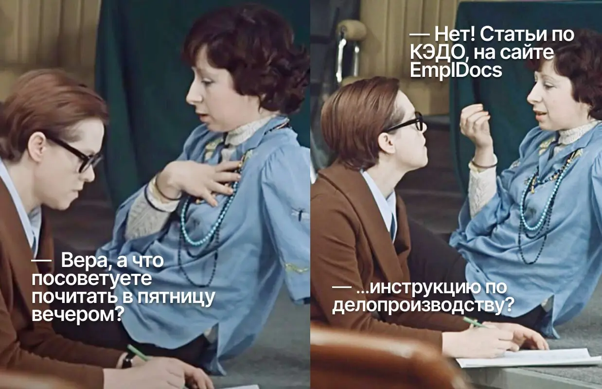 💡 Предлагаем «меню» из статей, чтобы провести выходные с пользой и прокачать свою экспертизу в кадровом электронном документообороте:
✔️ Как правильно оформить "Соглашение об использовании КЭДО c сотр... | Сетка — социальная сеть от hh.ru