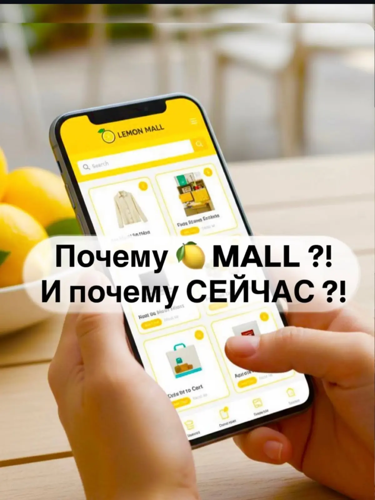 Глобальный проект, объединяющий мир
Lemon Mall — это глобальный проект, который объединяет производителей, покупателей и партнёров по всему миру | Сетка — социальная сеть от hh.ru