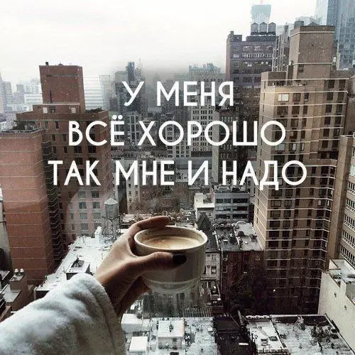 Счастливая жизнь, почему она может быть недоступна?
Счастье понятие для каждого своё, об этом все знают. Но как бы оно не всегда и не у всех связано с фигурой жизни.
А Жизнь фигура вообще интересная | Сетка — социальная сеть от hh.ru