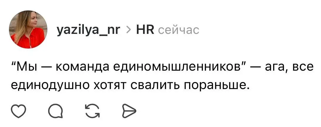 Все мы в этой команде каждую пятницу 😅 | Сетка — социальная сеть от hh.ru