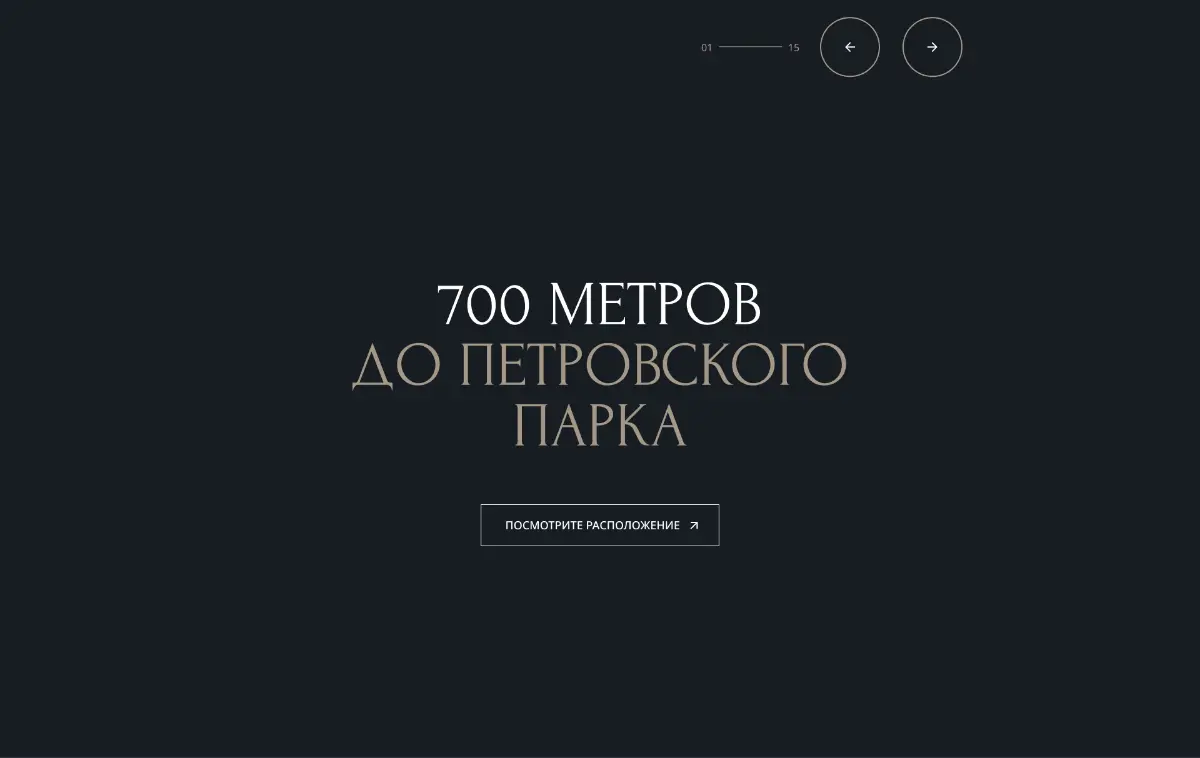 Дизайн сайта для элитного жилого комплекса | Сетка — социальная сеть от hh.ru