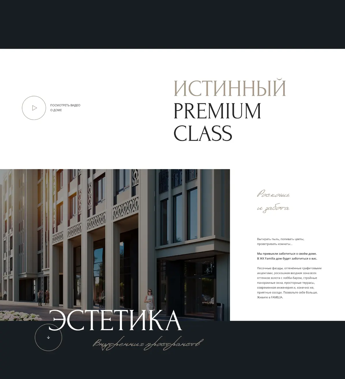 Дизайн сайта для элитного жилого комплекса | Сетка — социальная сеть от hh.ru