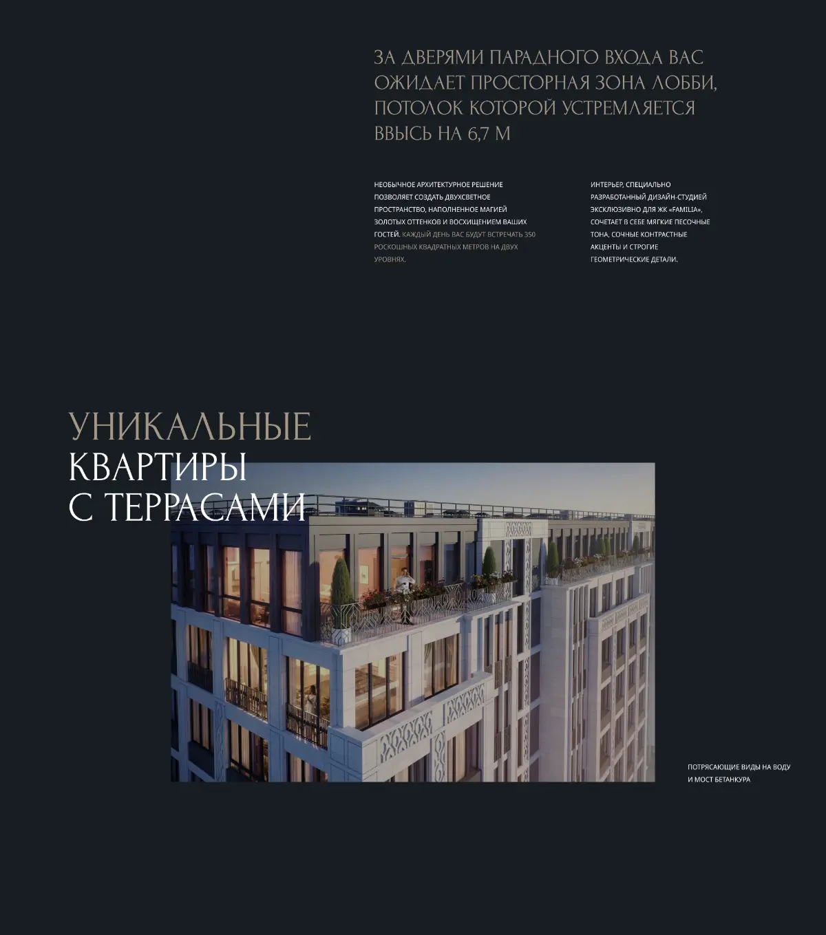 Дизайн сайта для элитного жилого комплекса | Сетка — социальная сеть от hh.ru