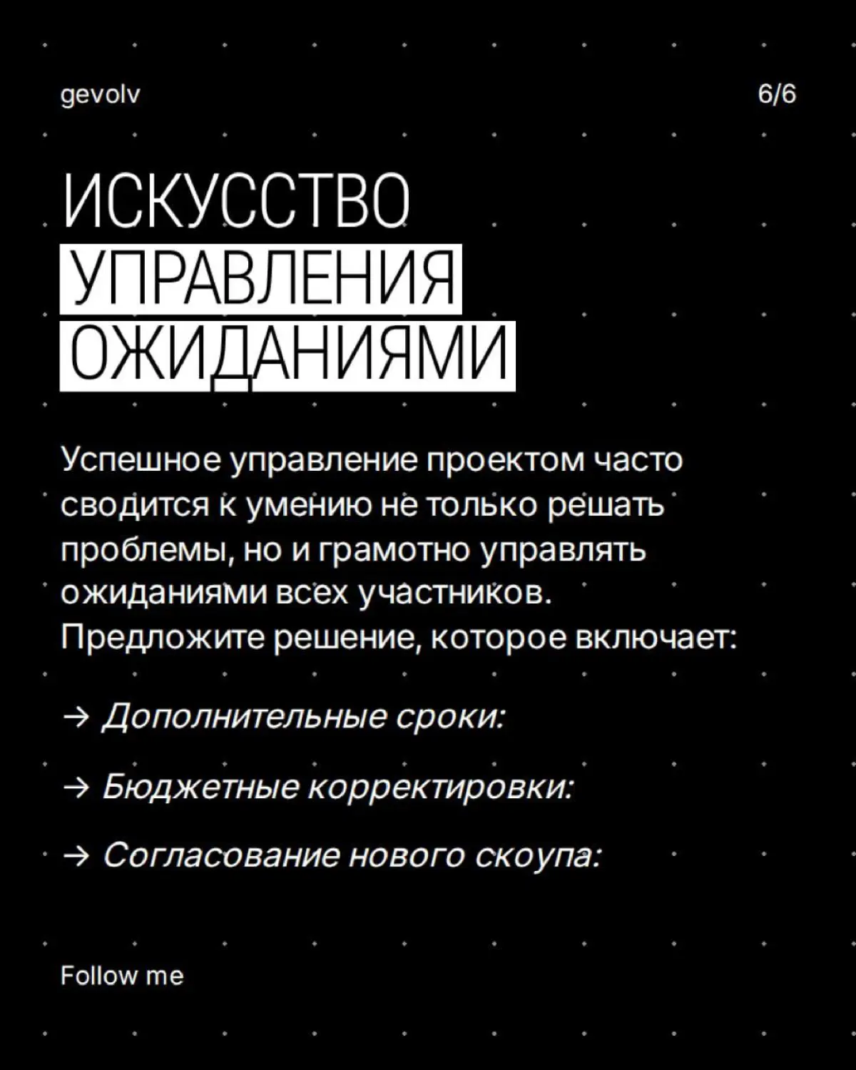 Конфликт, где все правы | Сетка — социальная сеть от hh.ru