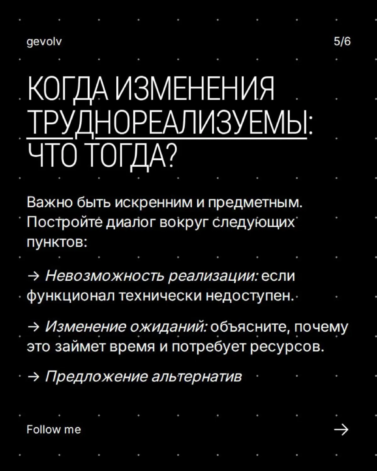 Конфликт, где все правы | Сетка — социальная сеть от hh.ru
