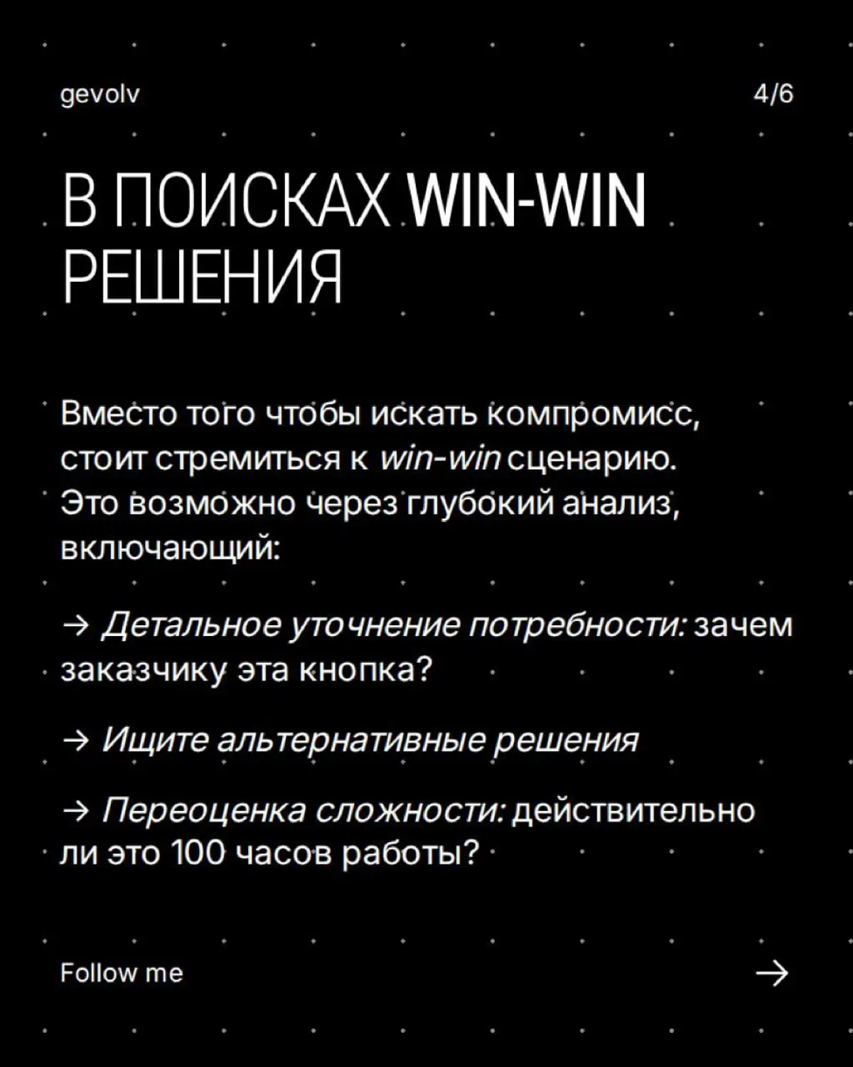 Конфликт, где все правы | Сетка — социальная сеть от hh.ru