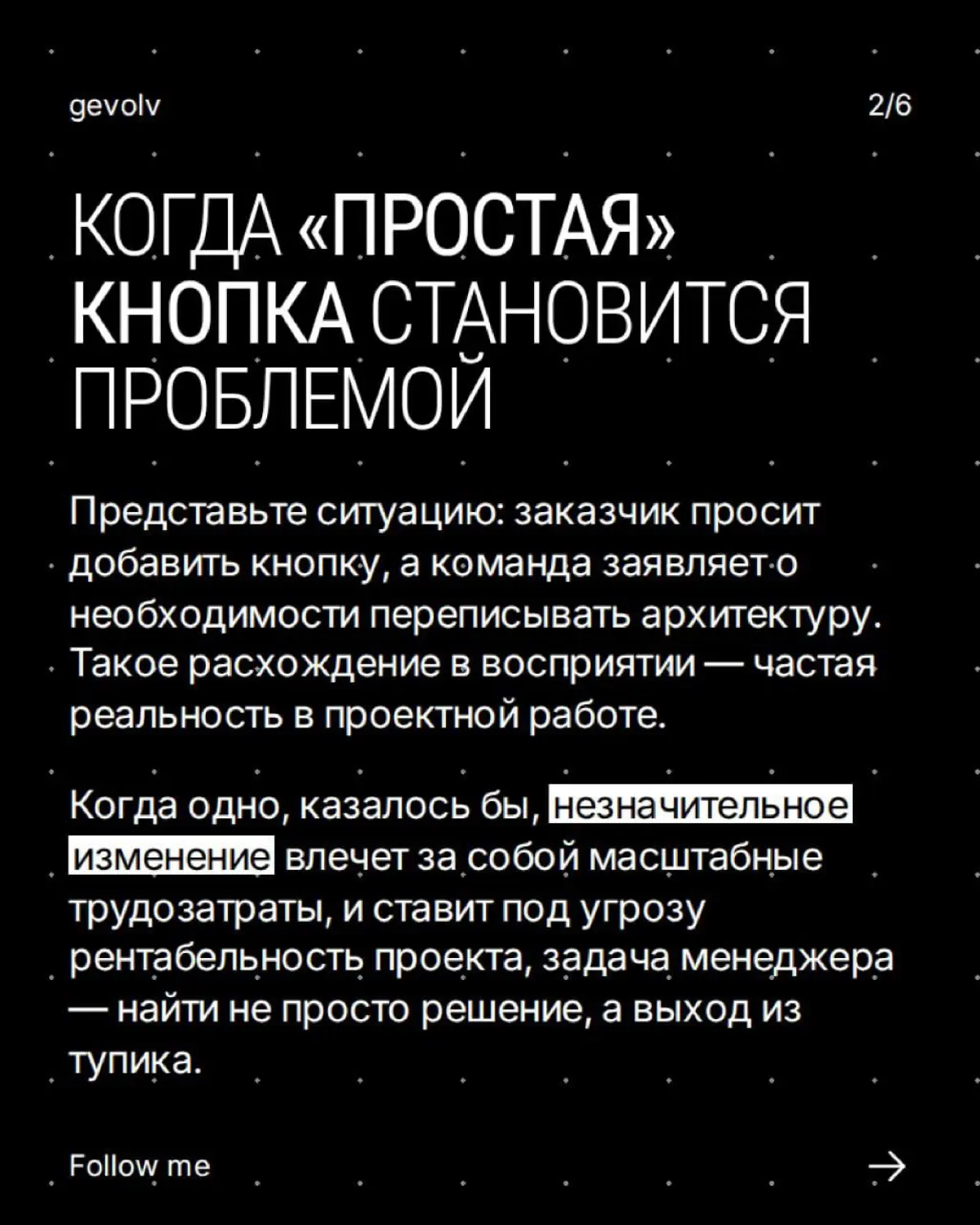 Конфликт, где все правы | Сетка — социальная сеть от hh.ru