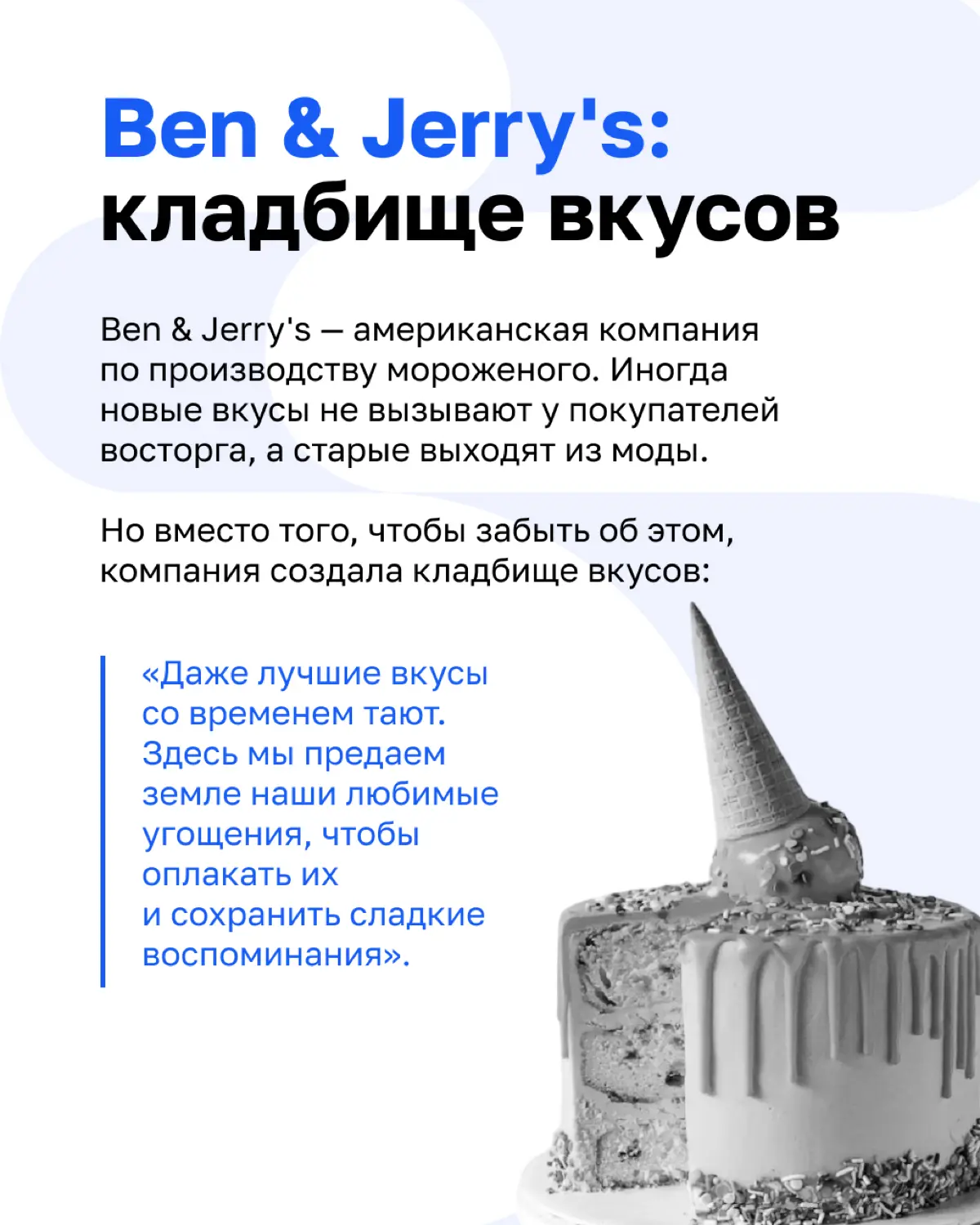Зачем праздновать ошибки? 🎉 | Сетка — социальная сеть от hh.ru