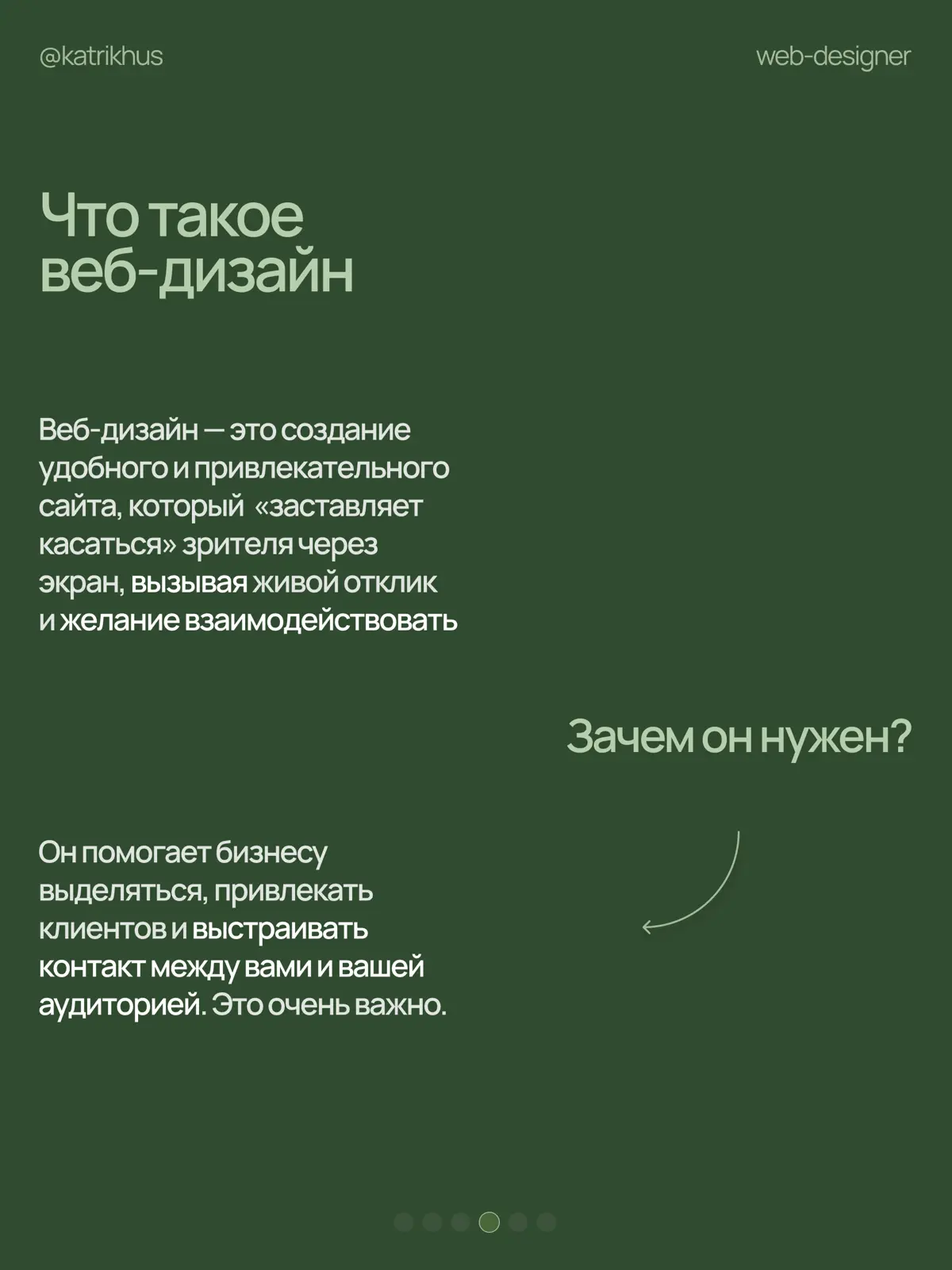 Приветствую. Рада знакомству и новому этапу 🫶🏼 | Сетка — социальная сеть от hh.ru
