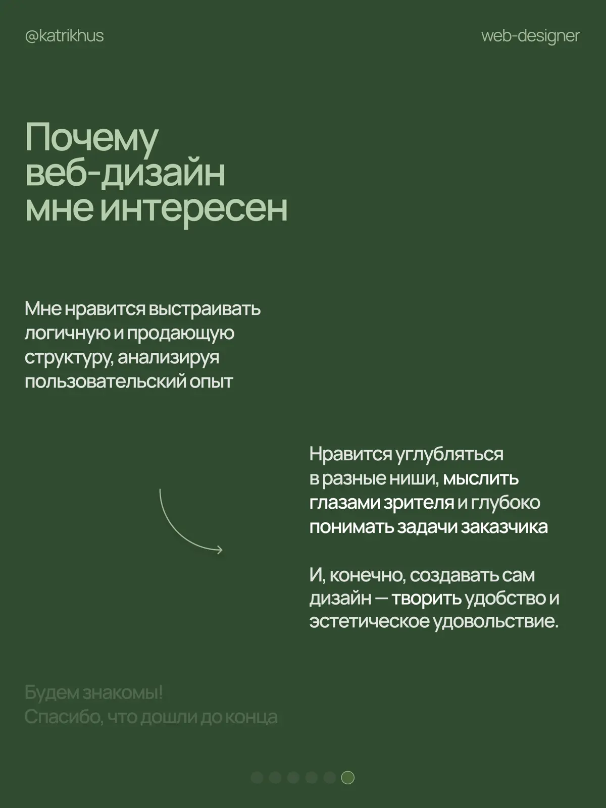 Приветствую. Рада знакомству и новому этапу 🫶🏼 | Сетка — социальная сеть от hh.ru