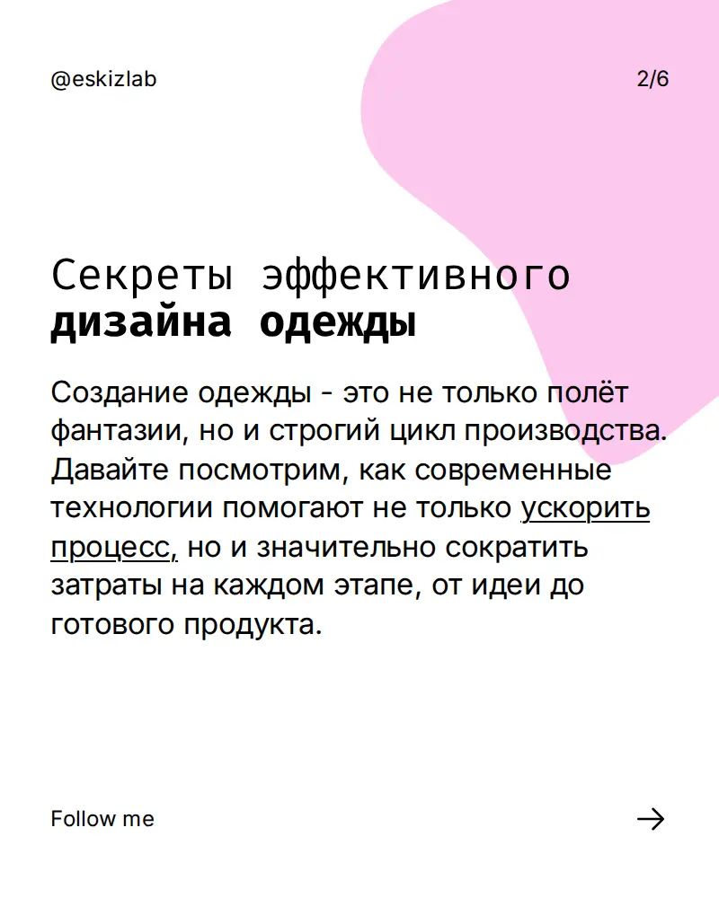 Как ускорить запуск коллекции и сократить расходы? | Сетка — социальная сеть от hh.ru