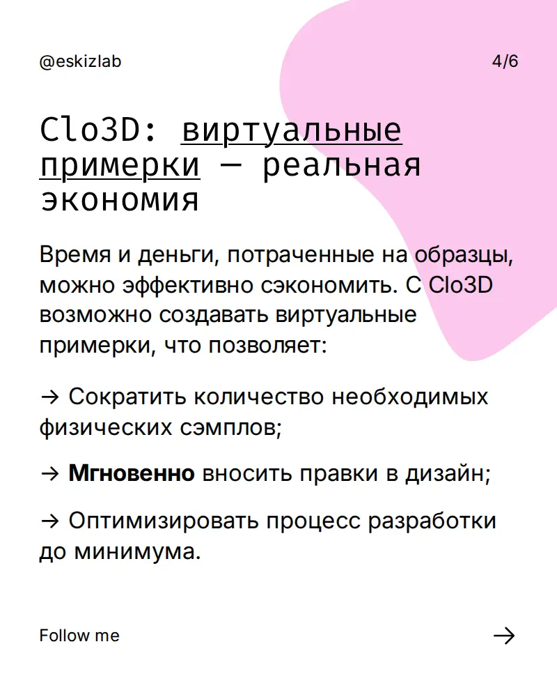 Как ускорить запуск коллекции и сократить расходы? | Сетка — социальная сеть от hh.ru
