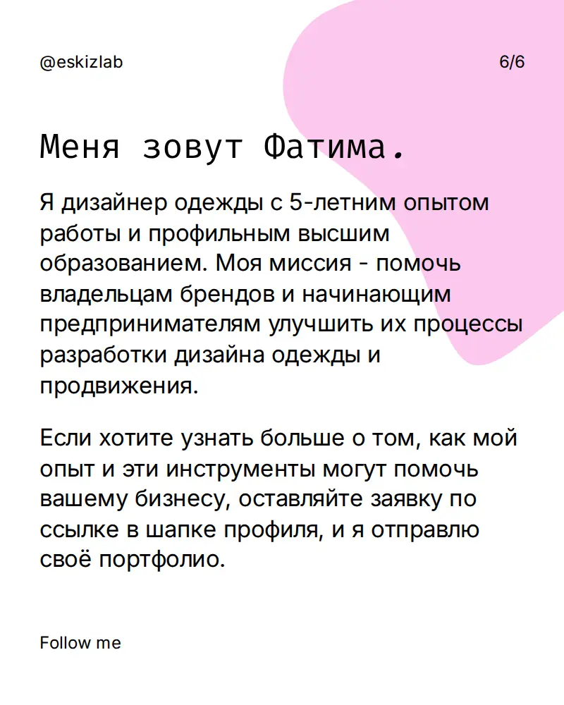 Как ускорить запуск коллекции и сократить расходы? | Сетка — социальная сеть от hh.ru