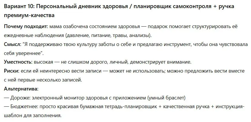 😝☺️😝😝🤯😉😛😊😘🙂
Предлагаю отвлечься немного от рабочих задач.
🎄🎁 Вы уже думаете о подарках к Новому Году?
Я - да | Сетка — социальная сеть от hh.ru