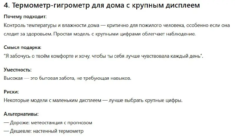 😝☺️😝😝🤯😉😛😊😘🙂
Предлагаю отвлечься немного от рабочих задач.
🎄🎁 Вы уже думаете о подарках к Новому Году?
Я - да | Сетка — социальная сеть от hh.ru