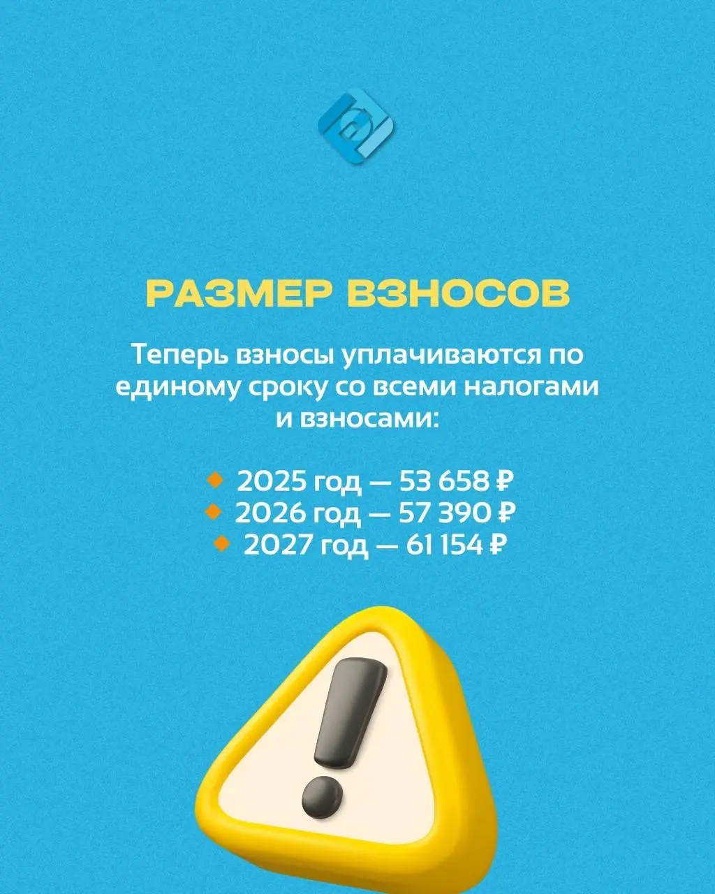 👀 Важно знать
Фиксированные взносы платят все ИП, независимо от:
➡️ наличия сотрудников,
➡️ вида деятельности,
➡️ факта ведения бизнеса или дохода | Сетка — социальная сеть от hh.ru