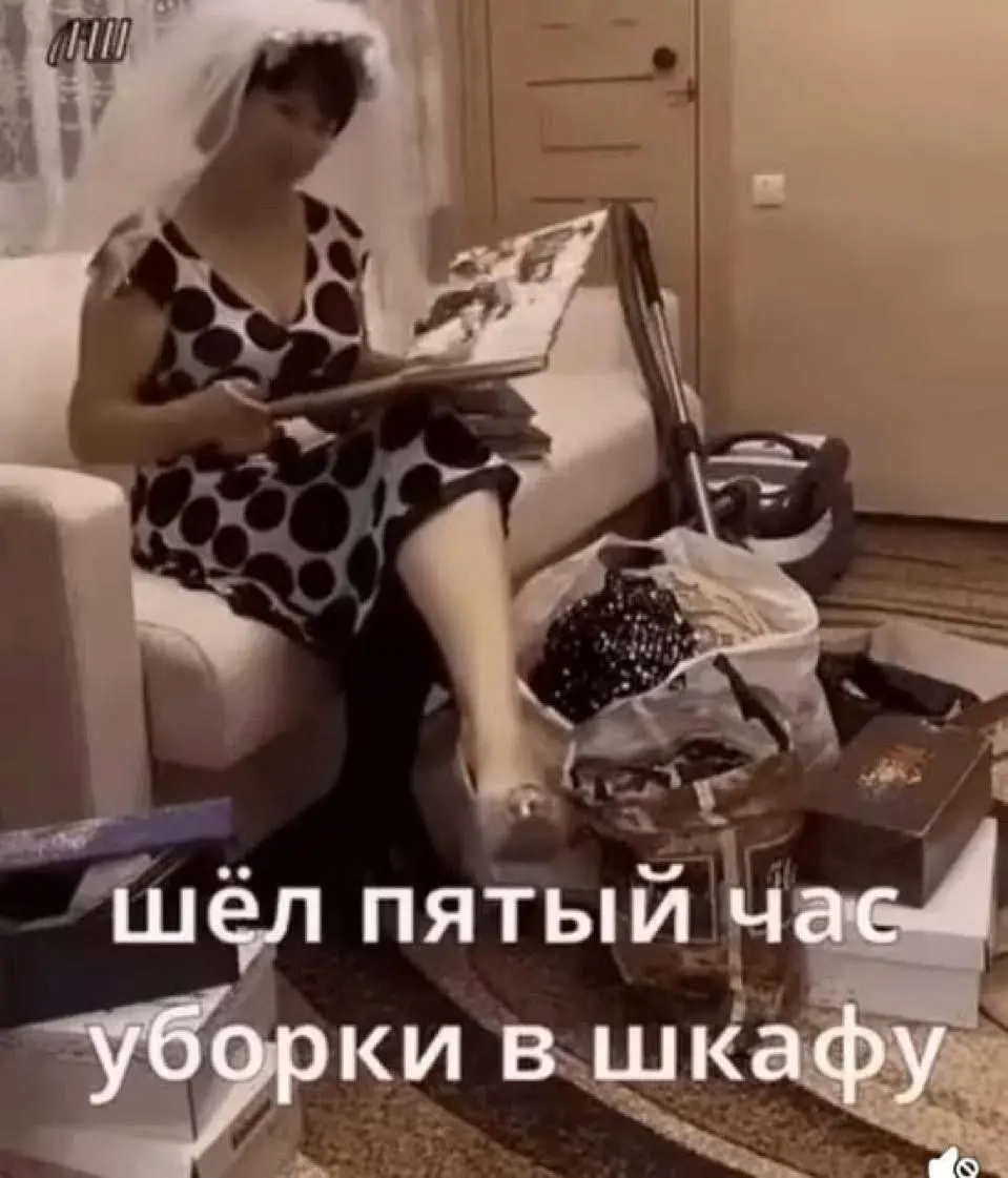 💊Представьте, нечто похожее при "уборке в голове".
Хороших выходных!
Скидывайте свои мемы⬇️
#чащесмейся | Сетка — социальная сеть от hh.ru