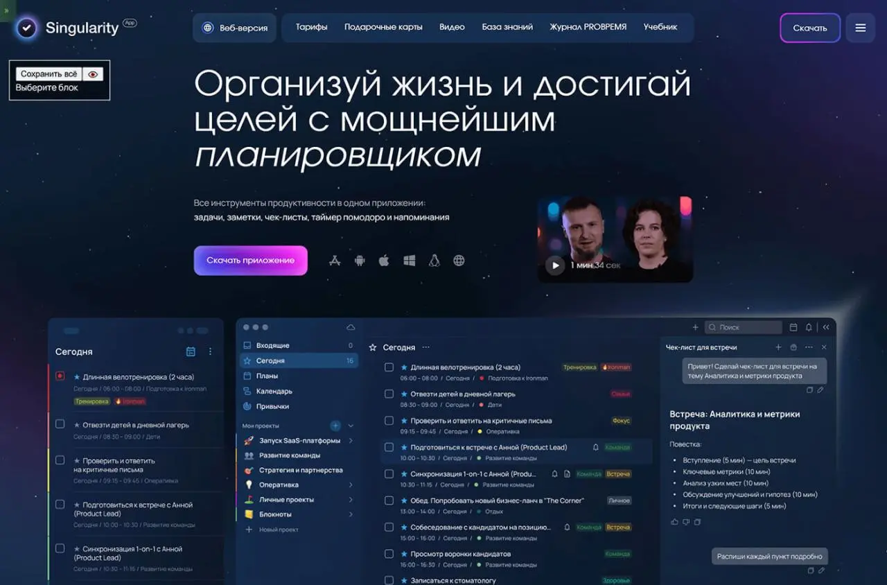 5 причин зайти в гости к SingularityApp (у нас есть Galaga, пофигисты и бенто!)
Сбить сотню вражеских звездолетов в аркадной стрелялке из 80-х, узнать, трудоголик-мазохист ты или просветленный дзен-ма... | Сетка — социальная сеть от hh.ru