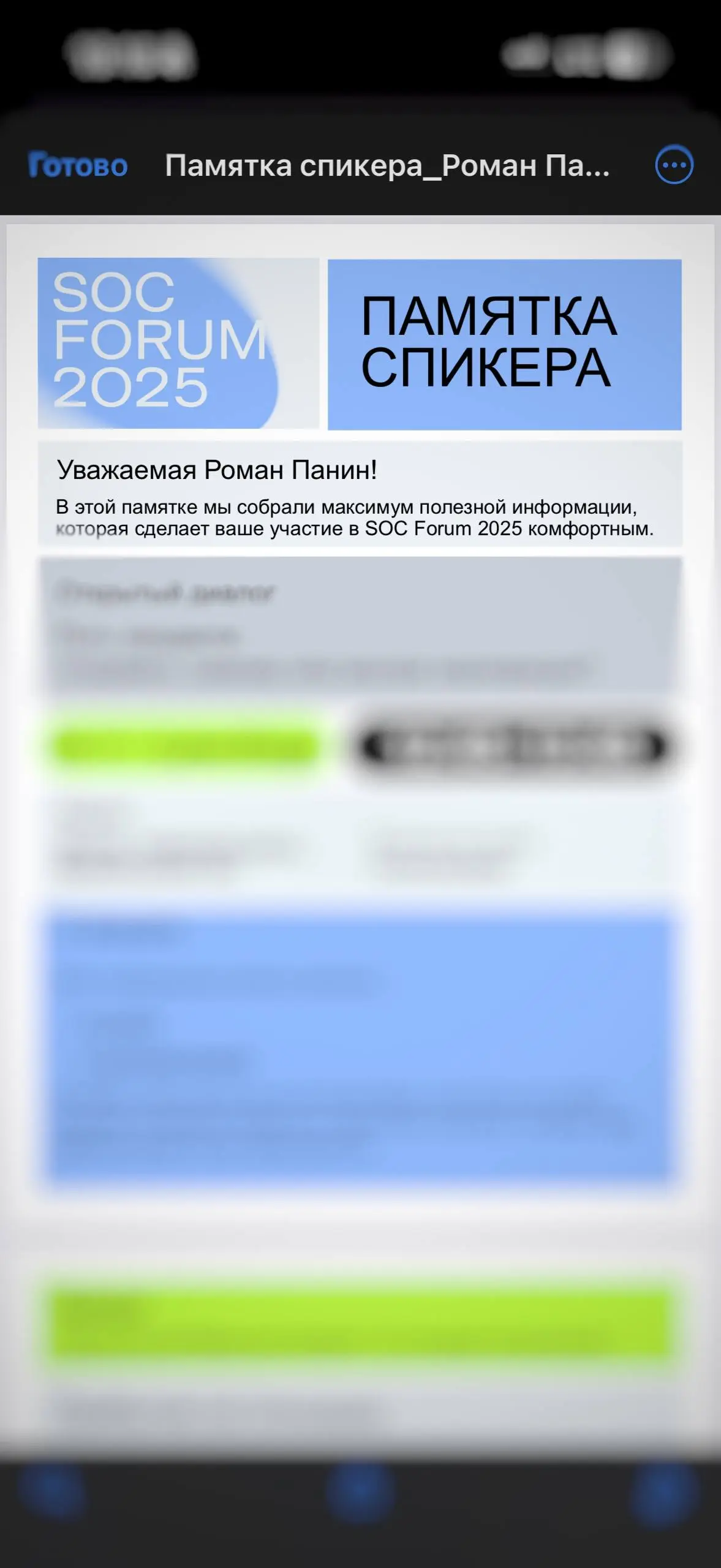 Ну что, делаем? | Сетка — социальная сеть от hh.ru