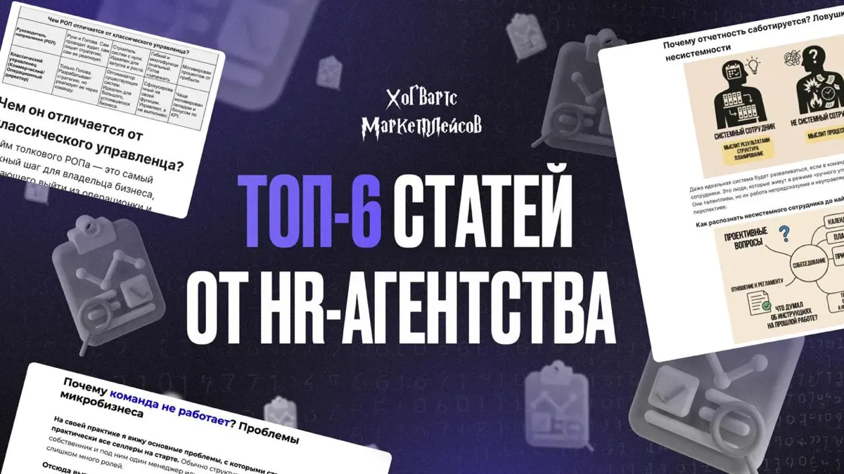 Топ-6 статей от нашего HR-агентства | Сетка — социальная сеть от hh.ru