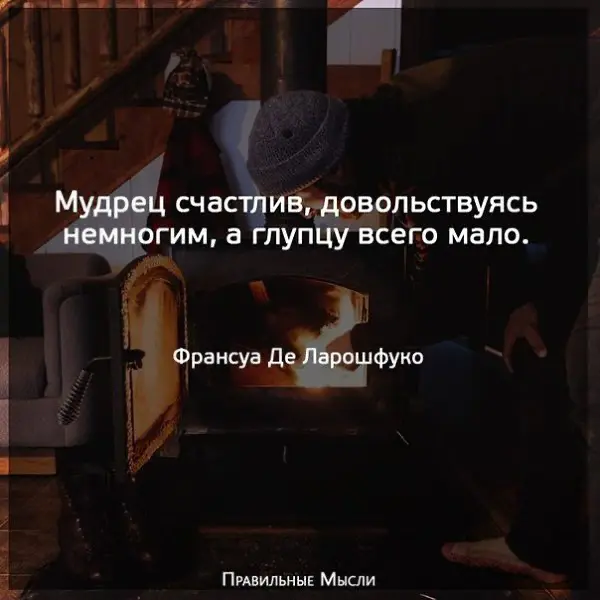 Довольствоваться тем что есть | Сетка — социальная сеть от hh.ru