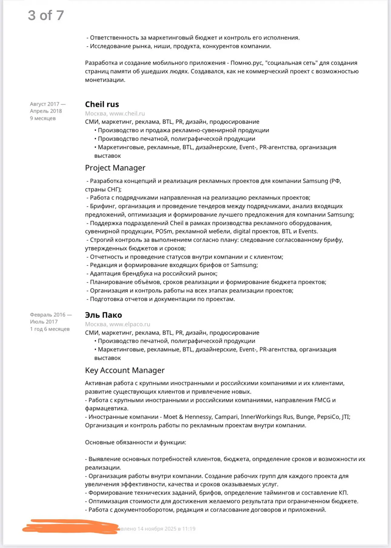 Разбор резюме Старший эксперт отдела медиа закупок и интернет рекламы.
Резюме очень подробное и показывает богатый опыт | Сетка — социальная сеть от hh.ru