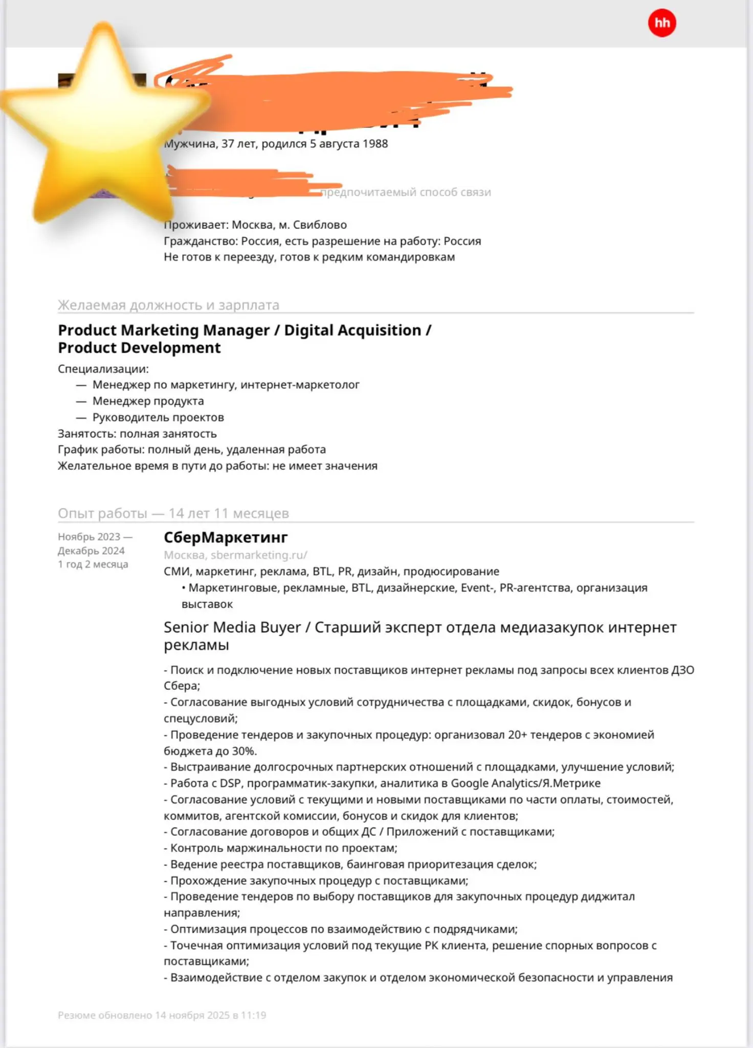 Разбор резюме Старший эксперт отдела медиа закупок и интернет рекламы.
Резюме очень подробное и показывает богатый опыт | Сетка — социальная сеть от hh.ru
