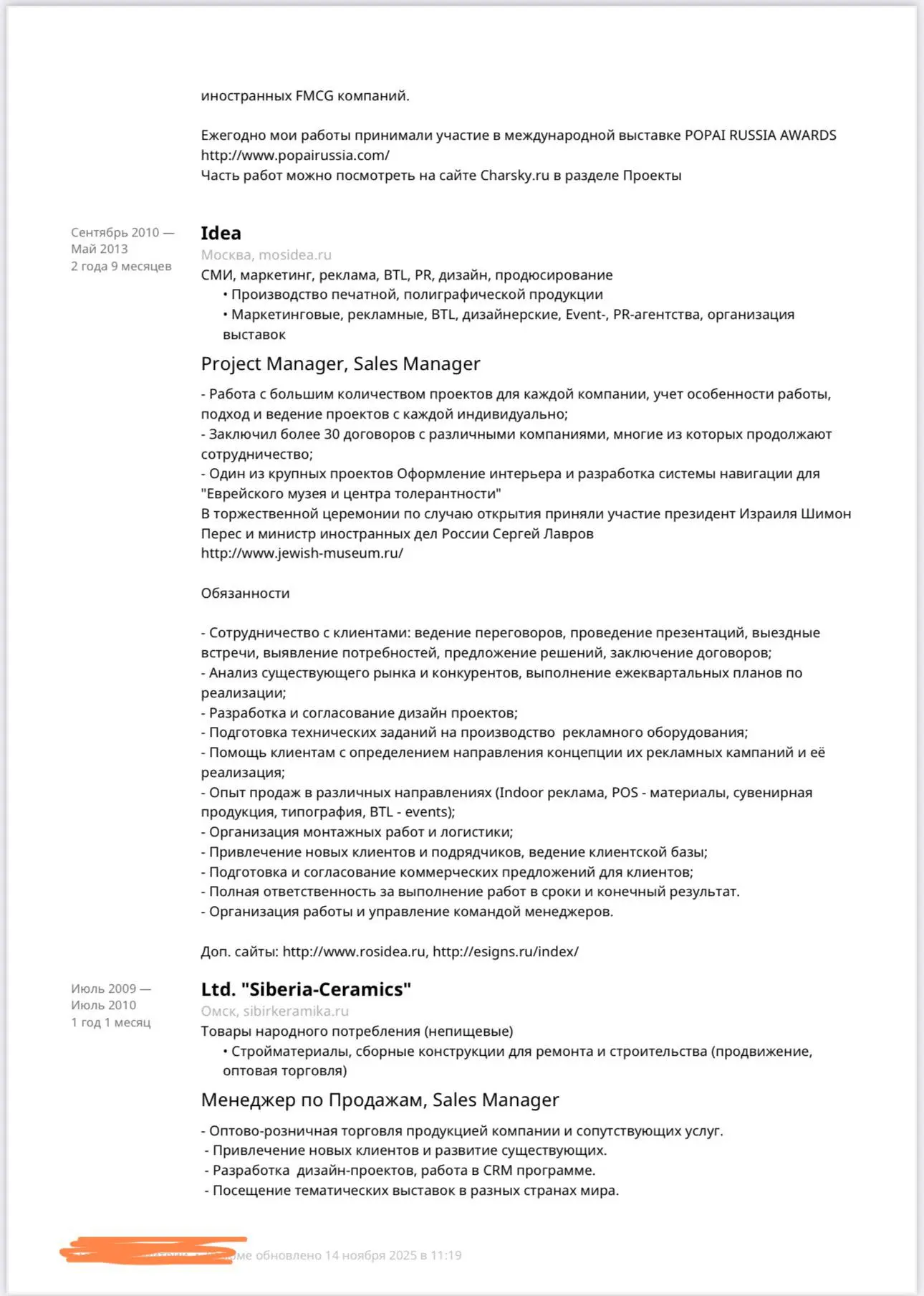 Разбор резюме Старший эксперт отдела медиа закупок и интернет рекламы.
Резюме очень подробное и показывает богатый опыт | Сетка — социальная сеть от hh.ru