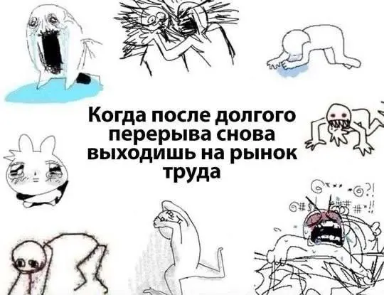#пятничныемемчики 🤣🤣🤣 | Сетка — социальная сеть от hh.ru