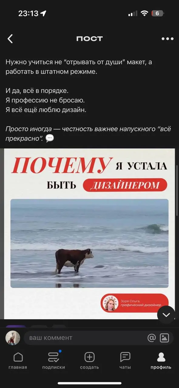Решила опробовать новую соц сеть от hh.ru Сетка. Думала она мертвая, но просто выкладывала контент « на отвали». Думаю ладно, как новый канал для деловых связей | Сетка — социальная сеть от hh.ru