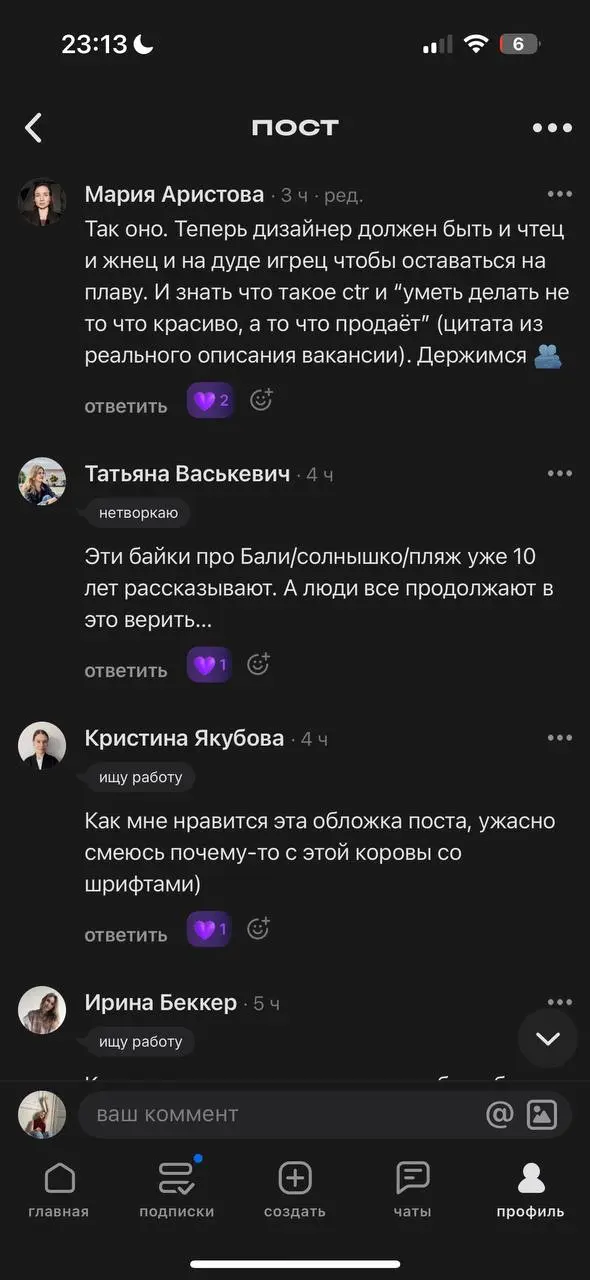 Решила опробовать новую соц сеть от hh.ru Сетка. Думала она мертвая, но просто выкладывала контент « на отвали». Думаю ладно, как новый канал для деловых связей | Сетка — социальная сеть от hh.ru