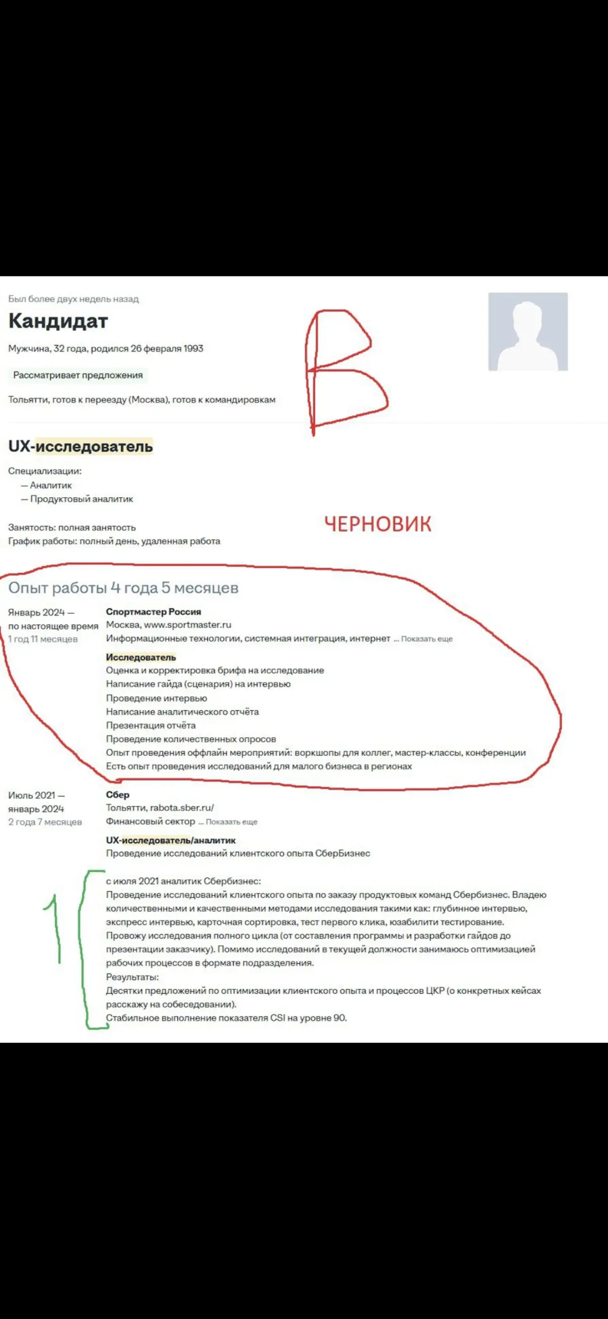 База по резюме
Читать всем! | Сетка — социальная сеть от hh.ru