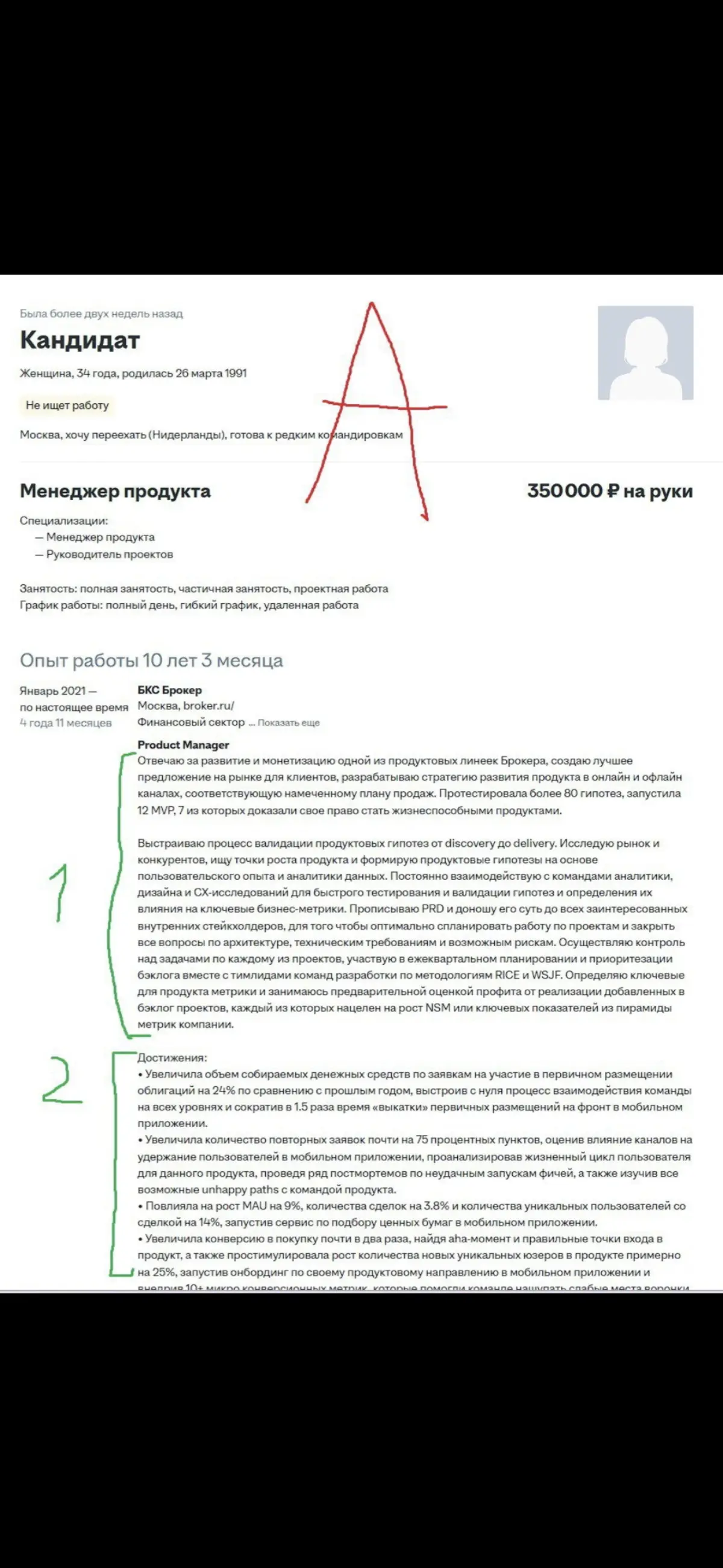 База по резюме
Читать всем! | Сетка — социальная сеть от hh.ru
