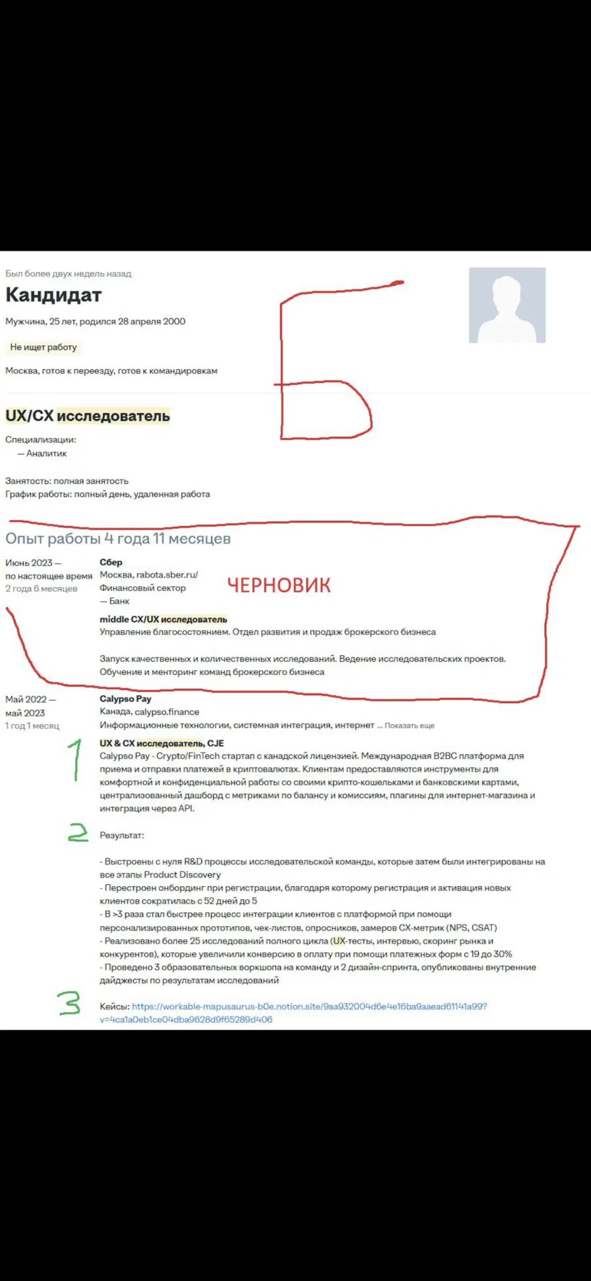 База по резюме
Читать всем! | Сетка — социальная сеть от hh.ru