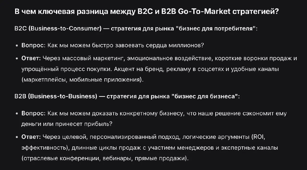 А вы понимаете свою стратегию выхода на рынок?
Шаблон GTM для B2B
☑️ Кто ваш клиент?
Человек в компании Z, с задачей X, в ситуации Y | Сетка — социальная сеть от hh.ru